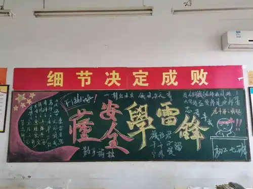 学雷锋精神,树文明风尚沙河市二中开展学雷锋志愿服务活动