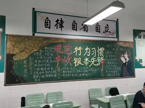 文化润校园班级展风采