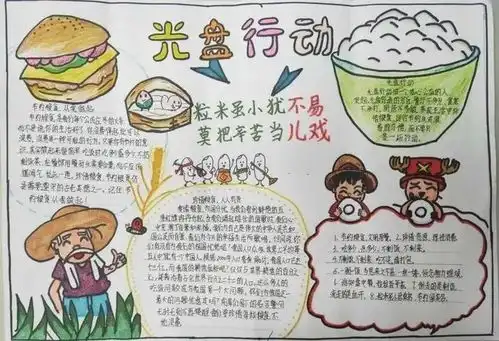 仪征实小学子争做有粮心的好少年