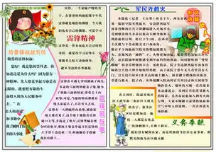 图片免费下载手抄报版面设计图素材手抄报版面设计图模板千图网