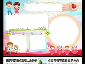 预防艾滋病小报健康生活手抄报电子小报模板图片worddoc设计图下载艾滋病宣传日手抄报大全编号17195100