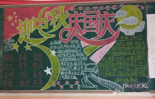 双节同庆,共迎祖国71周岁华诞