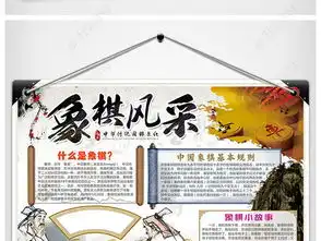 象棋小报象棋风采手抄报电子小报图片素材psd模板下载167.07mb科学手抄报大全学科手抄报