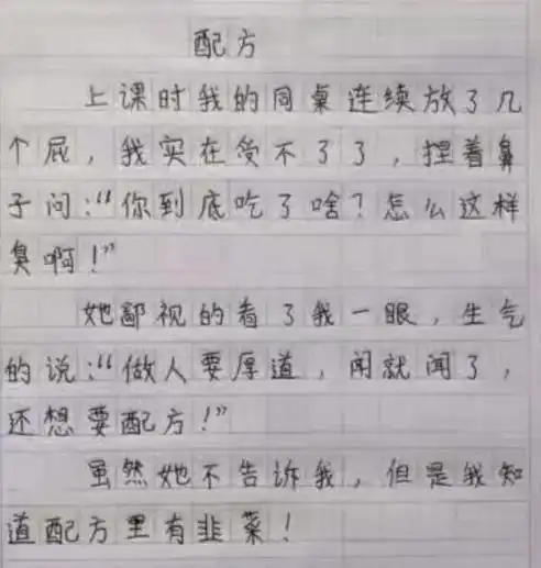 小学生作文做人要低调走红,老师笑的肚子疼,网友太精彩了