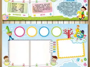 快乐卡通数字数学小报学科手抄报图片模板psd设计图下载数学手抄报大全编号17259074
