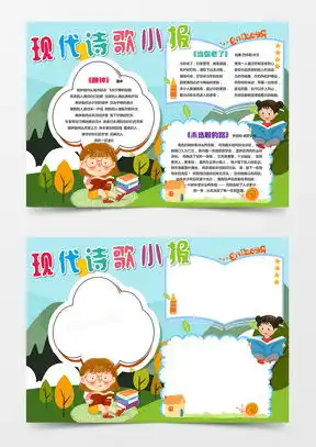 初中语文素材初中语文图片初中语文免费模板下载熊猫办公