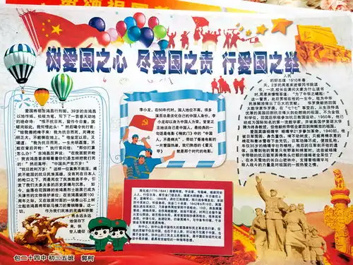 包头推进文明校园创建爱国爱校爱劳动创城创卫创文明