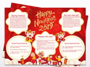 2019元旦新年春节新年英文手抄报图片模板psd设计图下载元旦手抄报大全编号19001496
