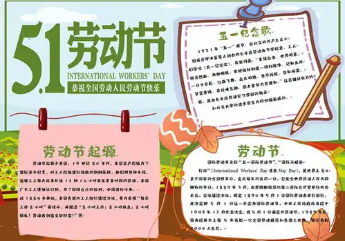 老师布置了五一劳动节作文手抄报作业收藏这篇文章就搞定了