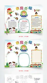 psd英语自我介绍psd格式英语自我介绍素材图片psd英语自我介绍设计模板我图网