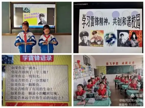 多彩基层带你回顾2021年巴彦淖尔共青团学雷锋志愿服务集中示范活动