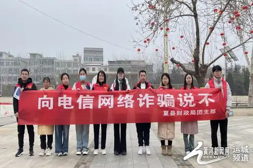 夏县财政局团支部开展汇聚青春力量弘扬雷锋精神学雷锋志愿服务活动