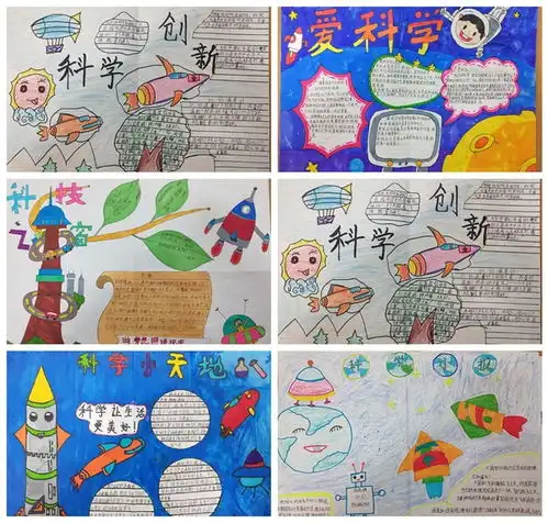 巧手绘世界我们爱科学小学部北校区举行科学手抄报比赛