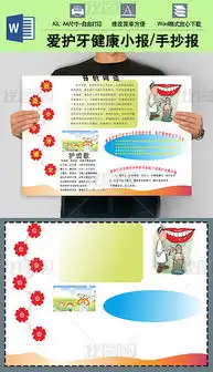 卫生保健知识专题模板卫生保健知识图片素材下载我图网
