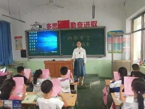 沙洺中心小学开展绿色上网快乐成长为主题网络安全教育