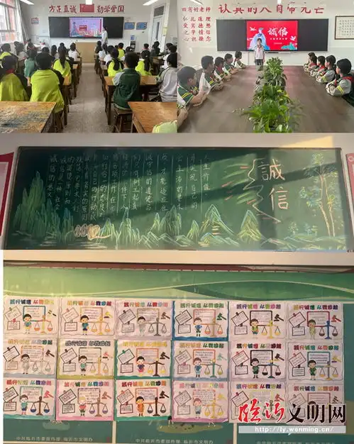 兰山义山小学开展诚信文化系列宣传活动