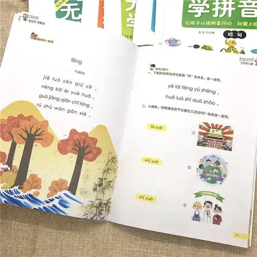 拼音字母练习无汉字学拼音8册幼小衔接教材36岁幼儿早教阅读读物
