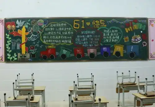 缤纷节日快乐童年