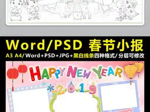 春节英语黑板报大全春节