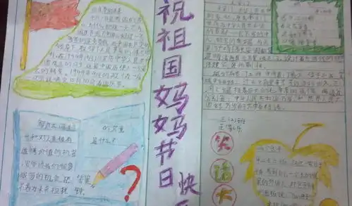 关于读书的黑板报内容感