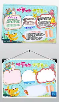 psd禁毒电子小报模板psd格式禁毒电子小报模板素材图片psd禁毒电子小报模板设计模板我图网