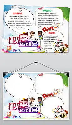 板报花边图片板报花边图片模板下载板报花边图片设计素材