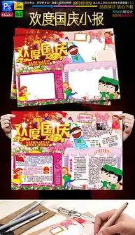 psd中秋节板报边框psd格式中秋节板报边框素材图片psd中秋节板报边框设计模板我图网