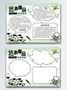 图片免费下载禁毒小报素材禁毒小报模板千图网