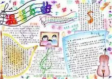 求昆虫记手抄报图
