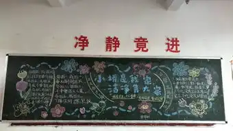 关于消防的黑板报文字大