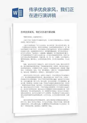 演讲黑板报演讲稿