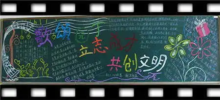 尊师重教黑板报尊师重教格言