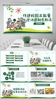 pptx和谐共建pptx格式和谐共建素材图片pptx和谐共建设计模板我图网