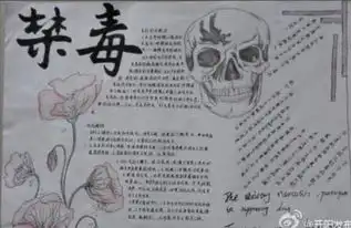 禁毒资料简短