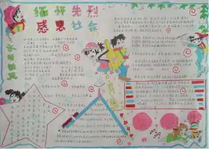 清明节手抄报图画简单
