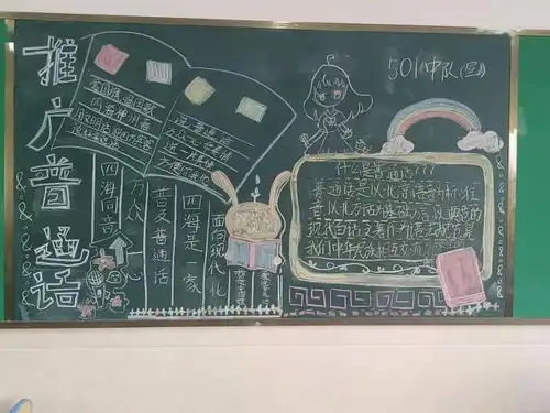 关于消防的黑板报文字金