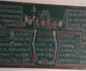 教师节黑板报感谢老师的经典祝福语
