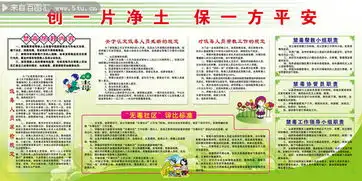 禁毒宣传板报