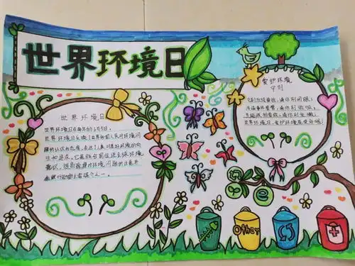 美丽中国我是行动者南宁市明秀东路小学2020年六五世界环境日活动