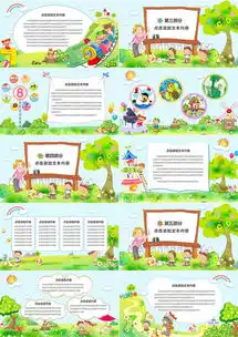 可爱卡通幼儿园童年成长小学课件ppt模板下载熊猫办公