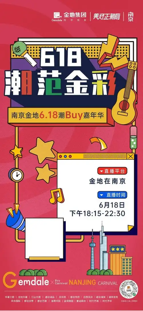 6天5夜云南双人游,和金地南京一起潮玩金彩618