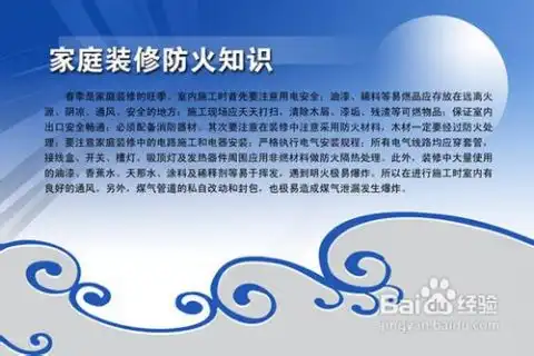 六大细节决定秋季家居装修成败