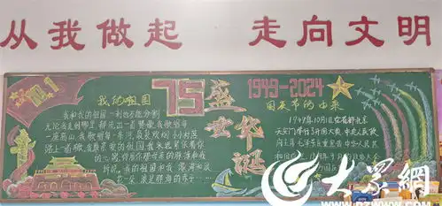 东营区第一中学开展喜迎国庆礼赞祖国迎国庆系列主题活动