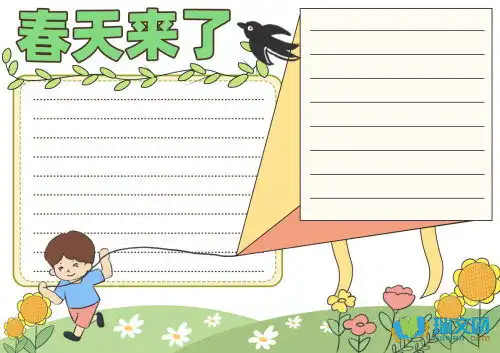 画春天的手抄报a3纸元旦
