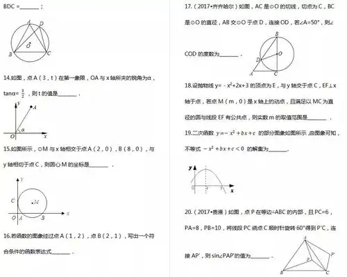 初中数学必考压轴题汇总含答案详解,趁现在掌握就能多得50分