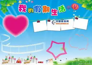 春节英语黑板报大全张英