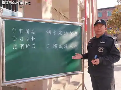 门卫大爷一手精湛的粉笔字,堪比印刷体,书法界里扫地僧