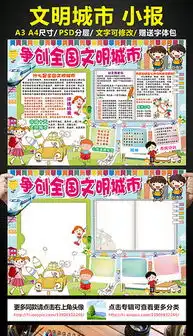 psd小公民psd格式小公民素材图片psd小公民设计模板我图网
