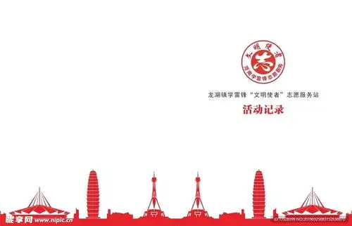 学雷锋志愿服务黑板报设