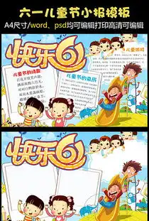 儿童欢庆图片素材儿童欢庆图片素材下载儿童欢庆背景素材儿童欢庆模板下载我图网